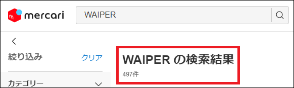 WAIPER U