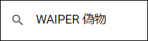 WAIPER U